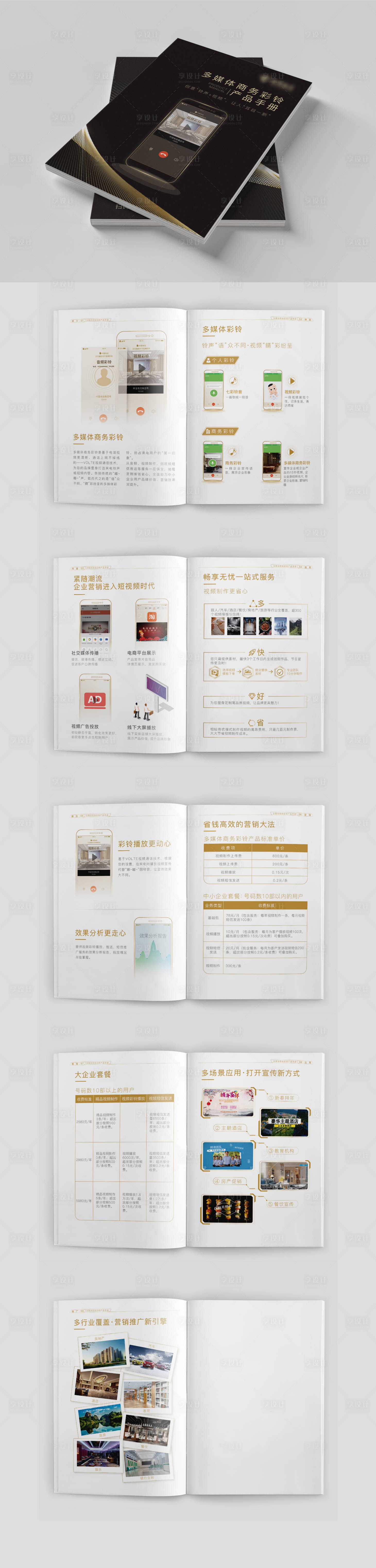 源文件下載【彩鈴手冊】編號：73130004845545936