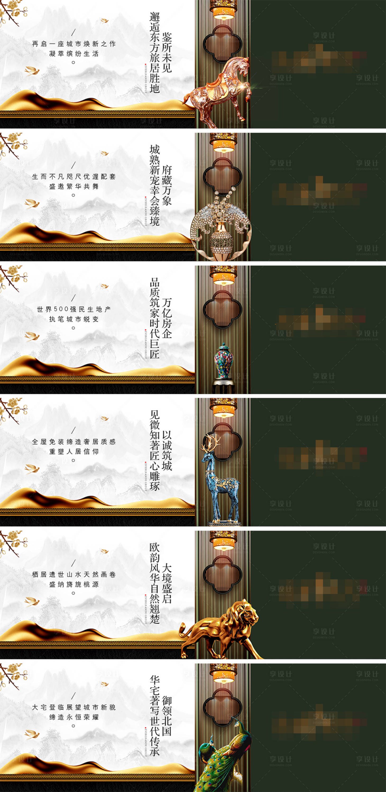 源文件下载【享设计】搜索编号：58640004530914730【地产新中式系列围挡】