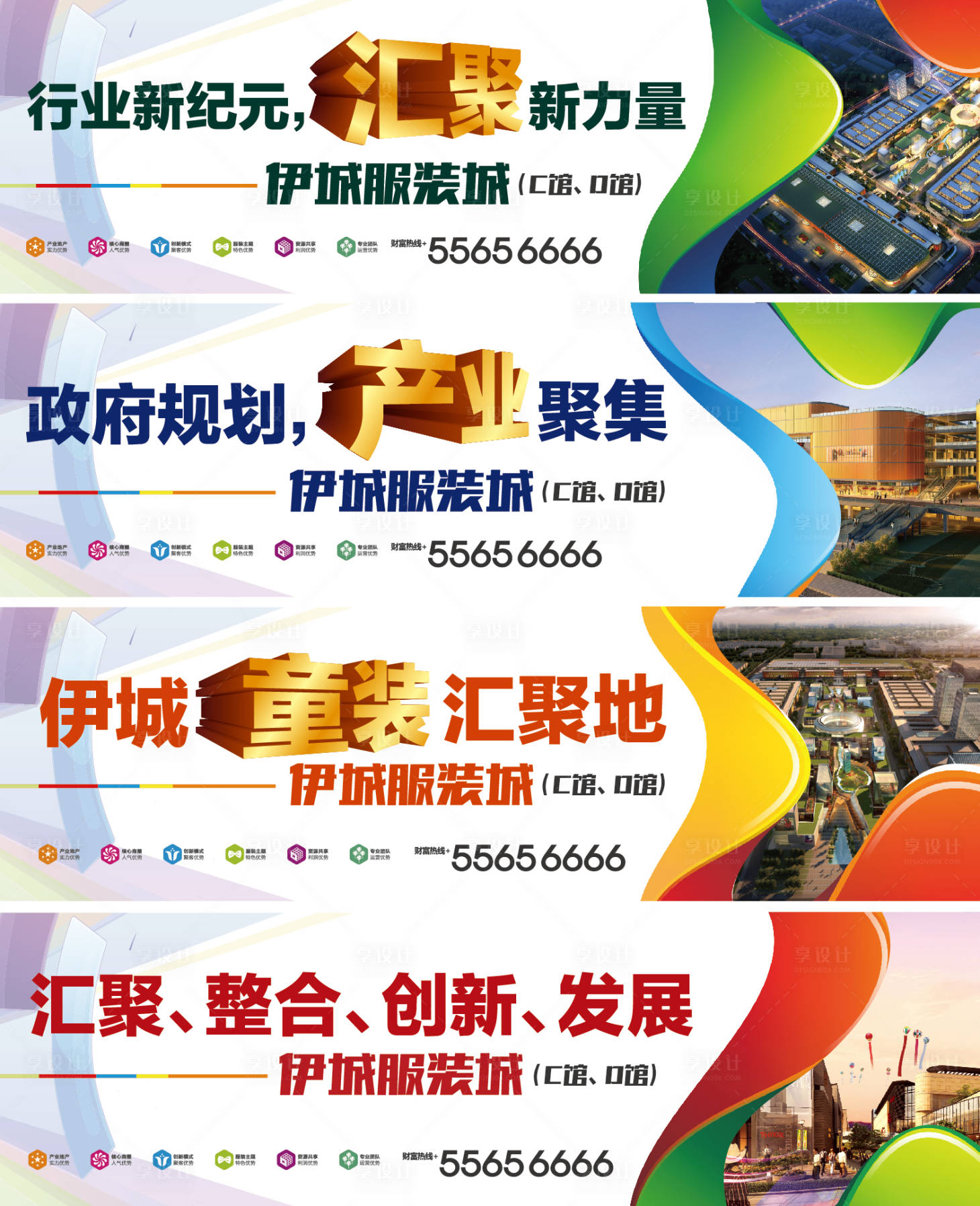 源文件下載【商業炫彩綜合體系列圍擋】編號：57670004674674896