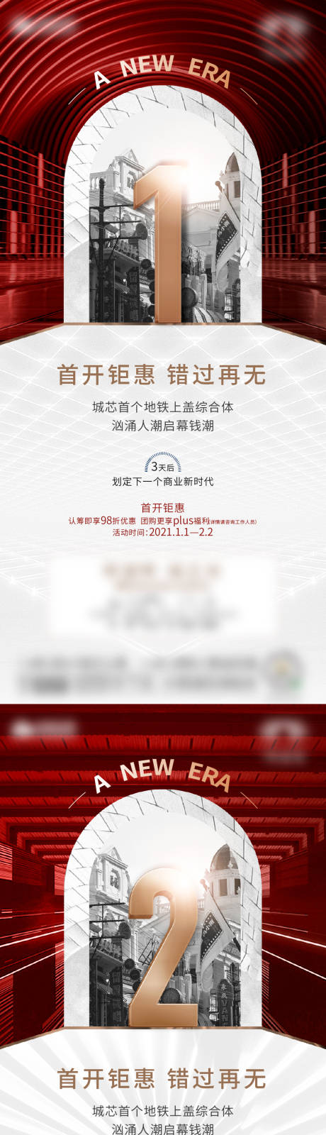 源文件下载【开盘倒计时系列单图】编号：12300004624168357