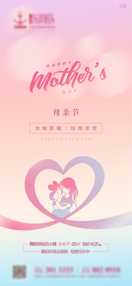 源文件下载【母亲节节日海报】编号：90210004557509836