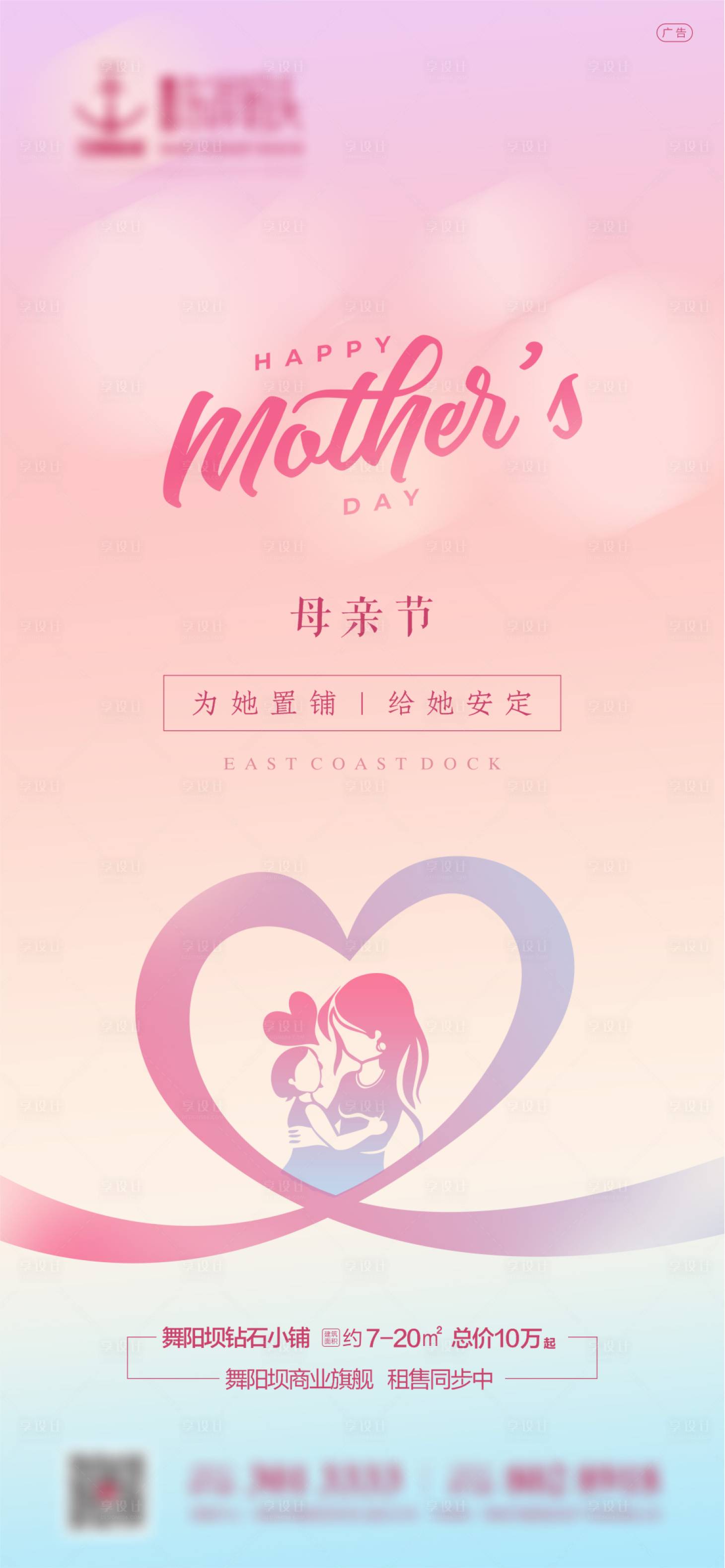 源文件下载【享设计】搜索编号：90210004557509836【母亲节节日海报】