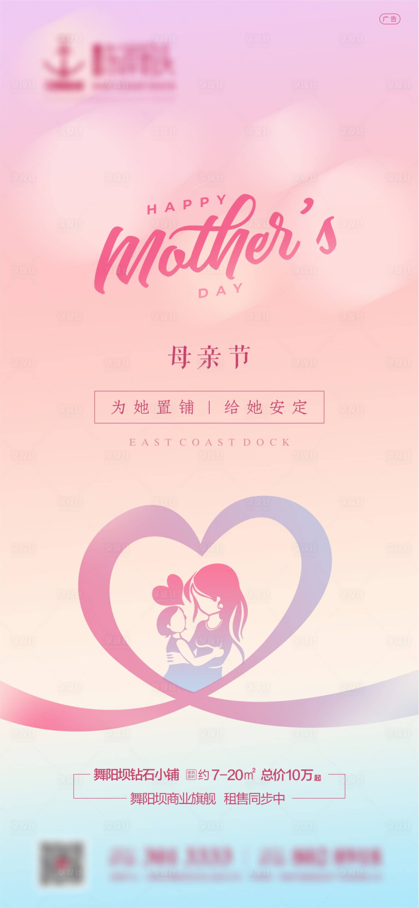 母亲节节日海报-源文件【享设计】