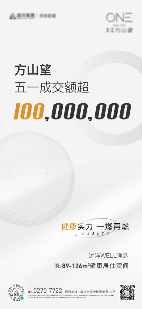 源文件下载【房地产热销海报】编号：51050004804299753