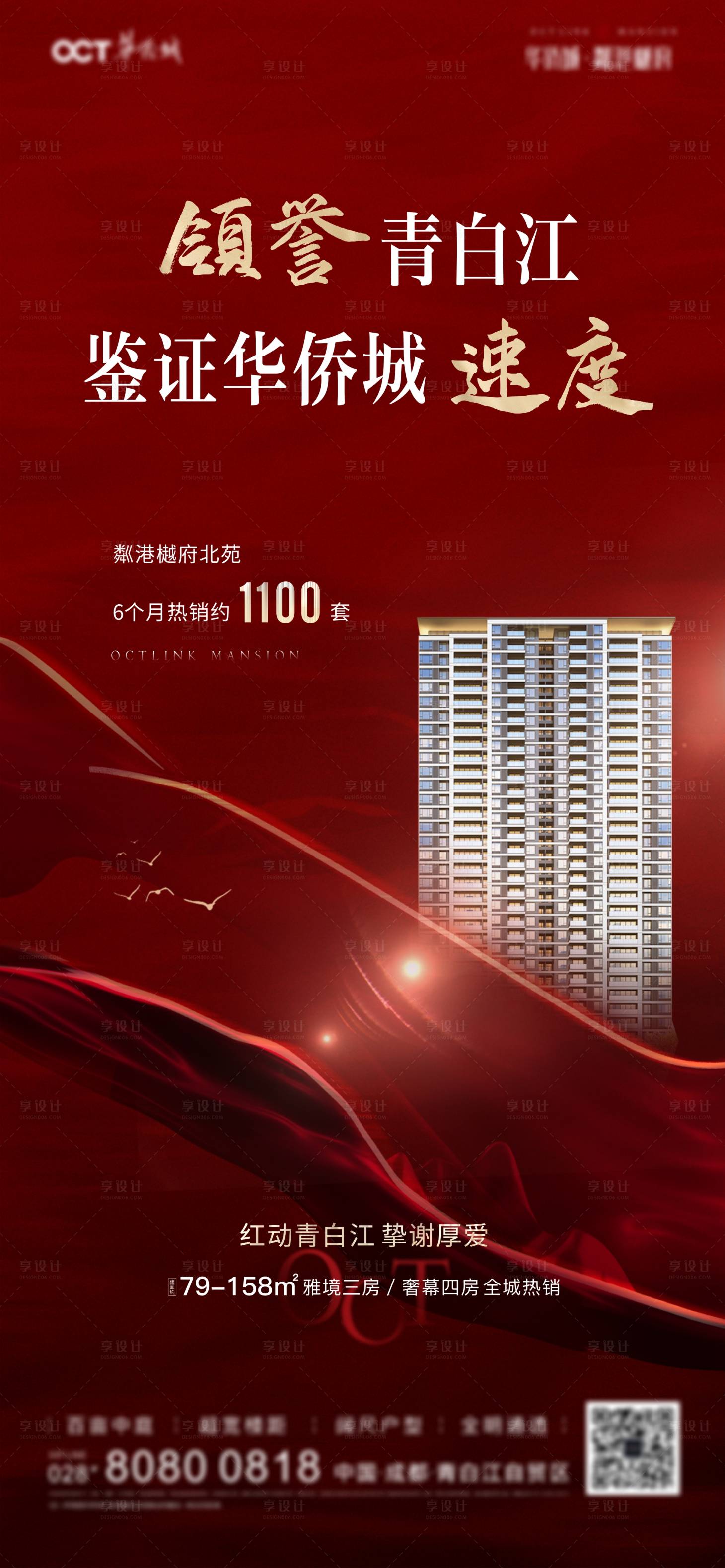 源文件下载【享设计】搜索编号：53060004835015677【热销顺销】