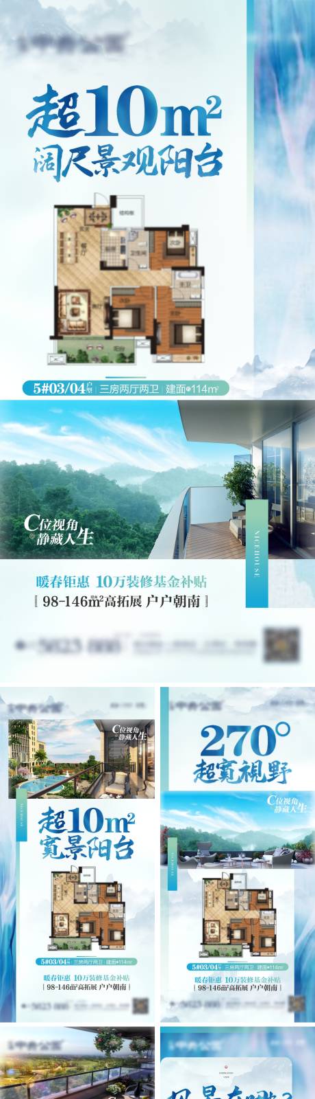 源文件下載【享設(shè)計】搜索編號：59200004857385723【中式園林戶型賣點(diǎn)地產(chǎn)系列海報】
