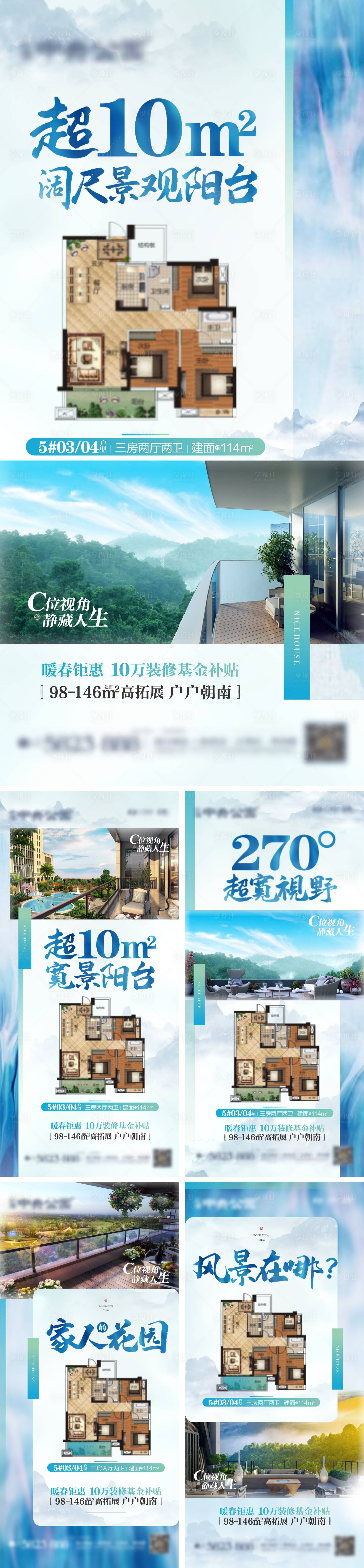 源文件下載【享設計】搜索編號：59200004857385723【中式園林戶型賣點地產系列海報】
