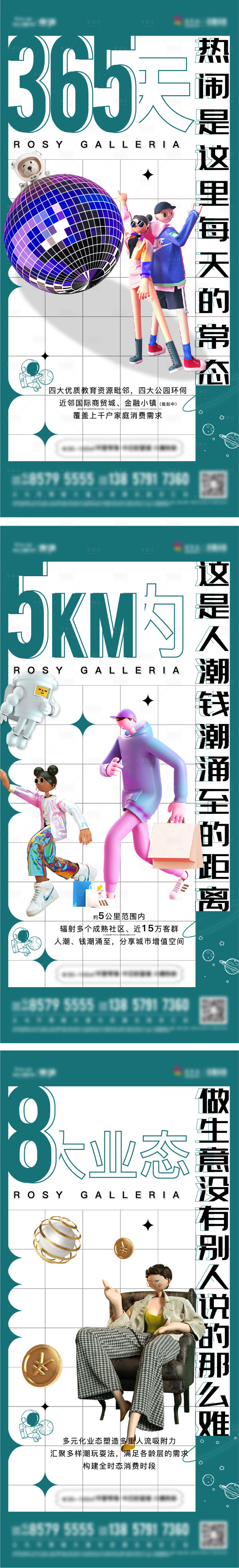 源文件下載【享設計】搜索編號：64640004887542653【地產商業創意系列海報 】