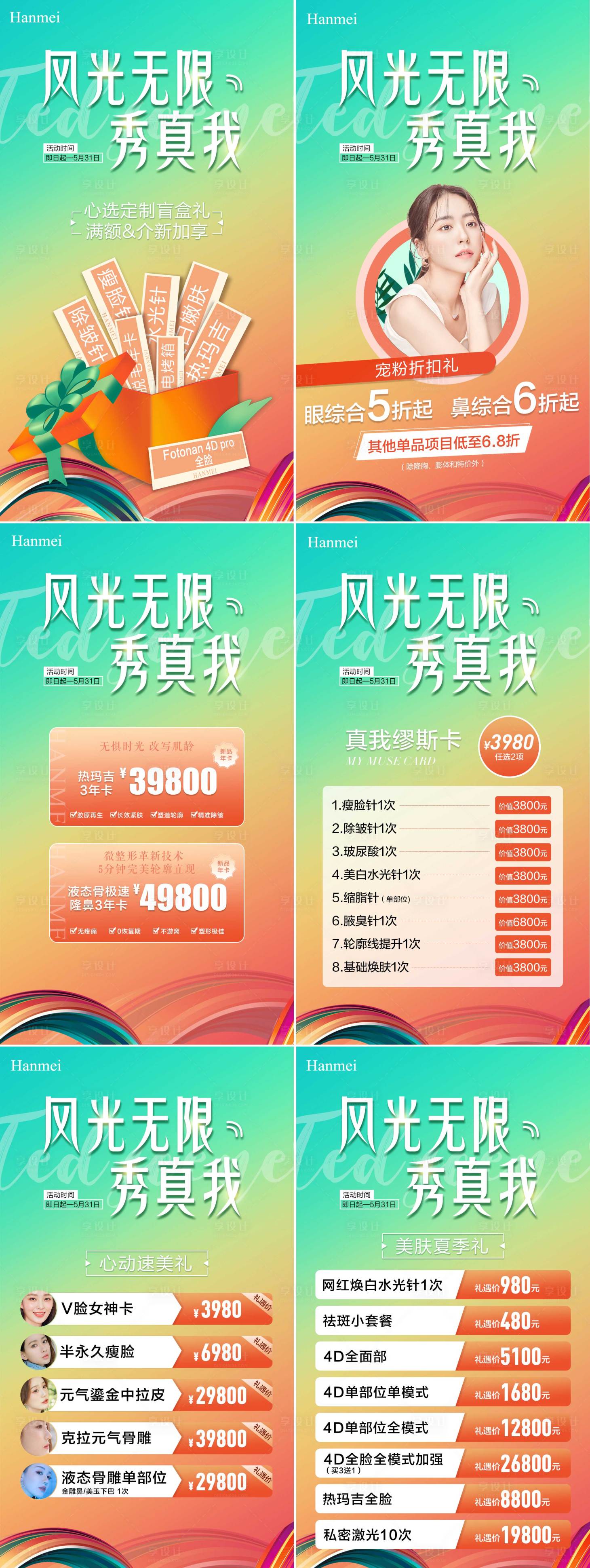 源文件下载【政策系列海报】编号：93910004807542435