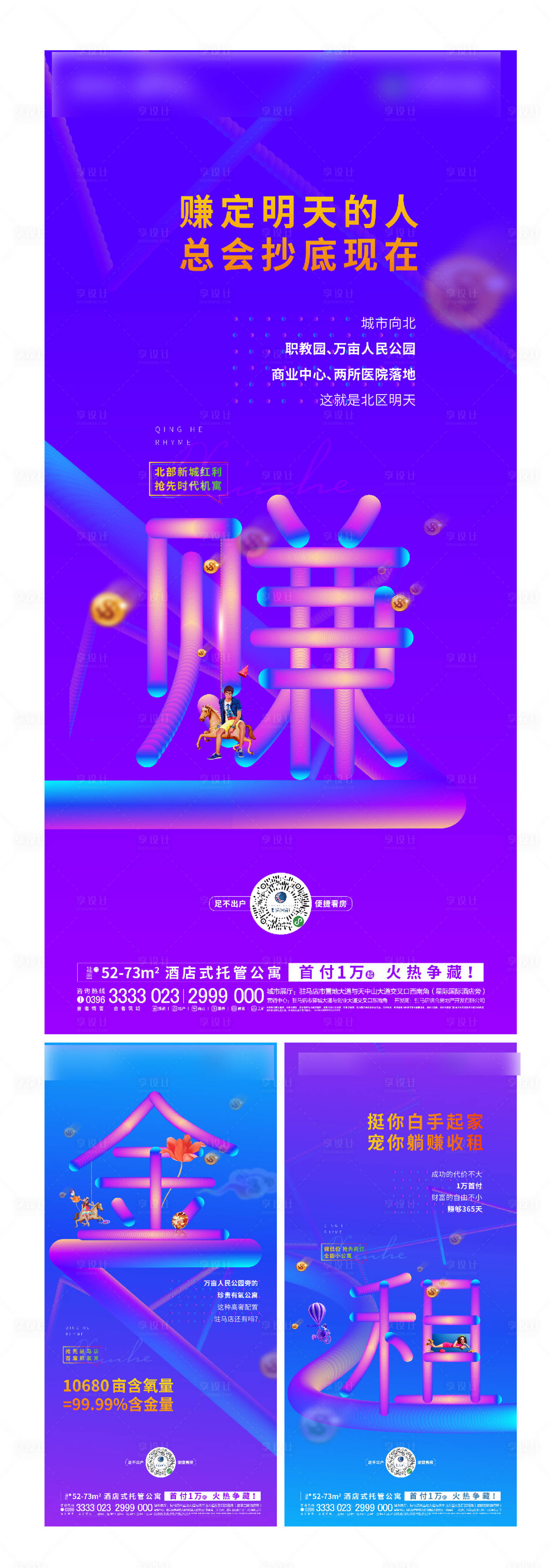 源文件下载【享设计】搜索编号：72220004770419936【商铺价值点海报】