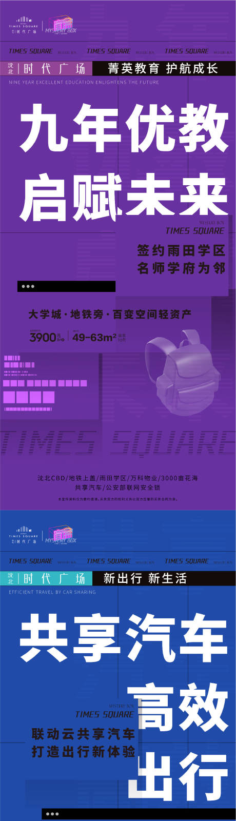 源文件下载【地产经纪人海报】编号：14340004687291668