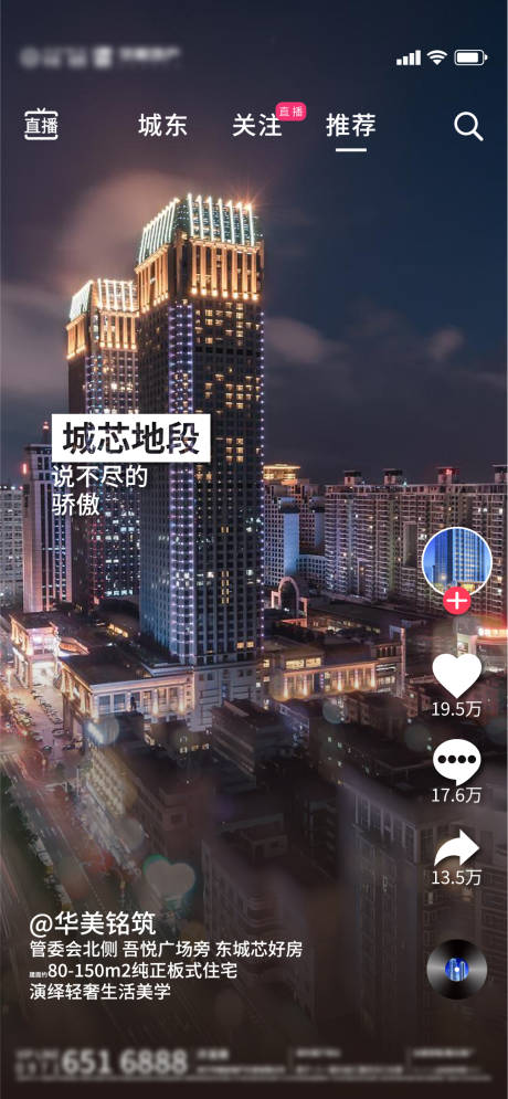 源文件下載【享設計】搜索編號：69910004716741719【地產價值系列稿】