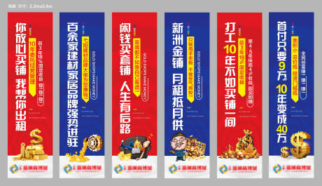 源文件下載【房地產商業旺鋪道旗】編號：39480004565652072