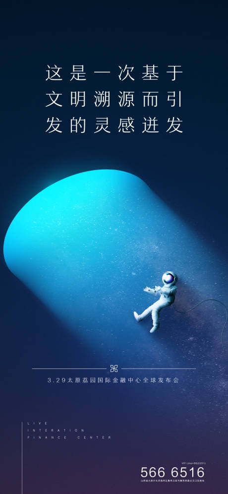 源文件下载【蓝色星空创意海报】编号：45830004893032825