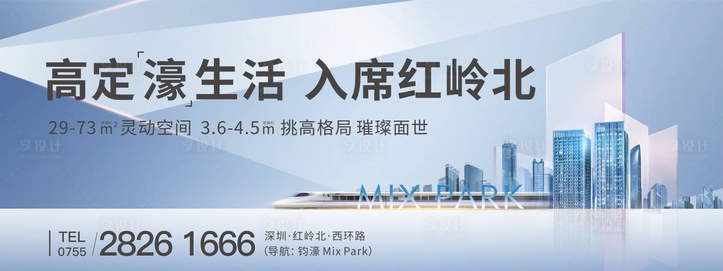 源文件下載【享設(shè)計】搜索編號：61660004711437855【主畫面海報】