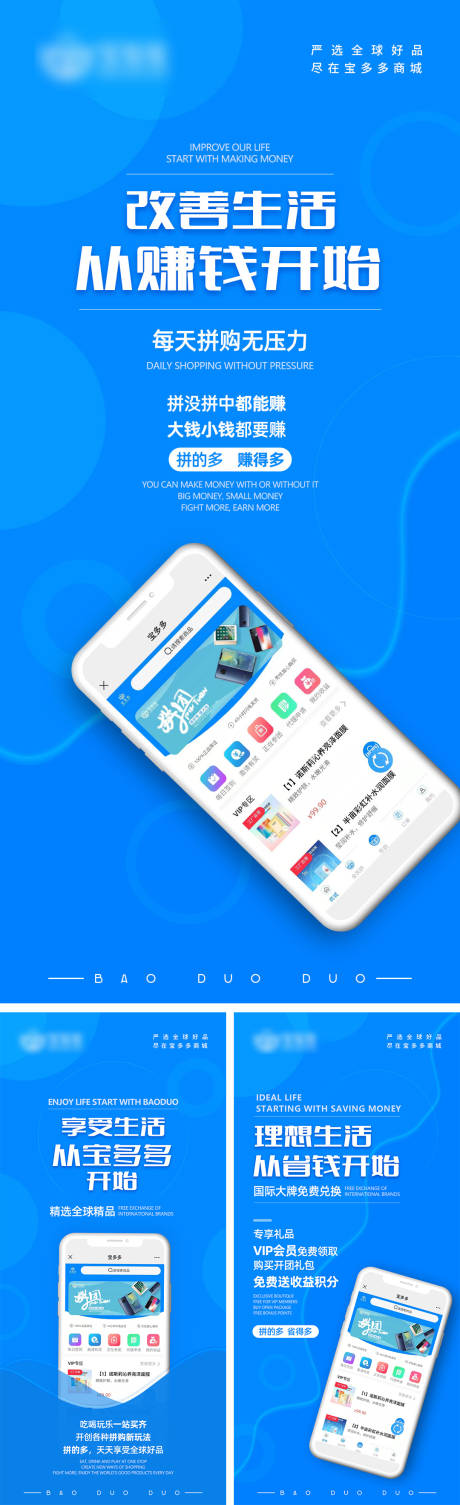 源文件下载【app平台海报】编号：48800004721898150