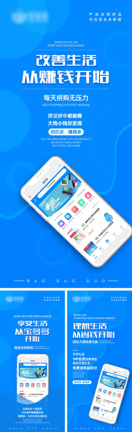 app平台海报-源文件【享设计】