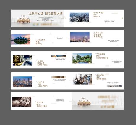 源文件下载【房地产城市价值点广告展板】编号：10310004710944081