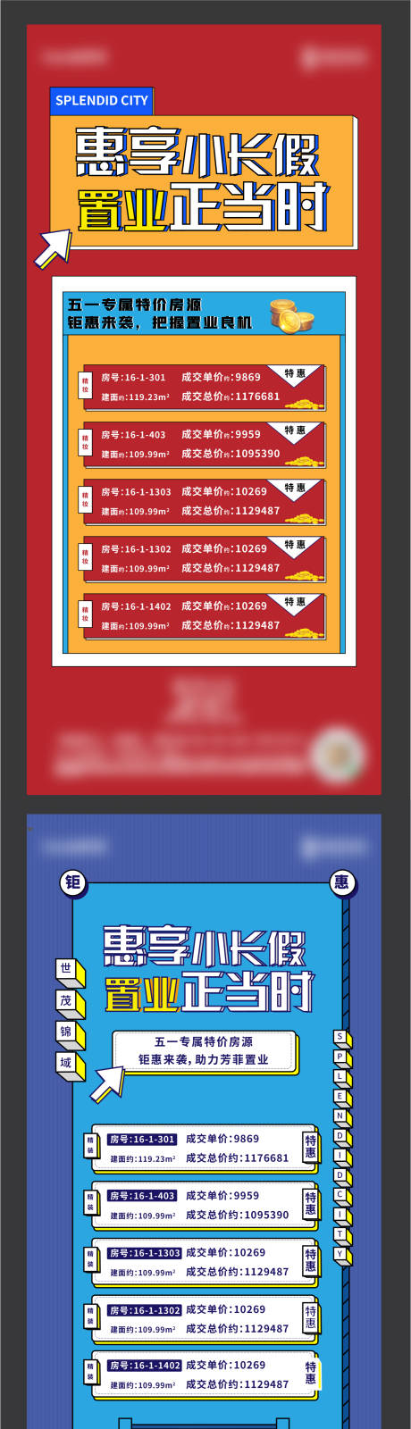 源文件下载【享设计】搜索编号：16320004557901007【特价房刷屏】