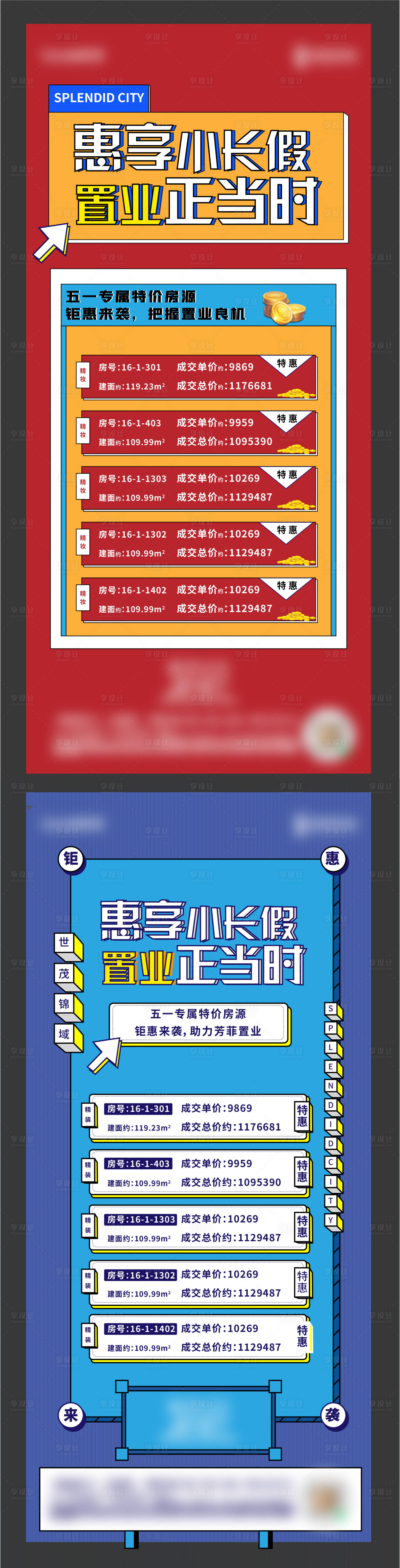 源文件下載【享設計】搜索編號：16320004557901007【特價房刷屏】
