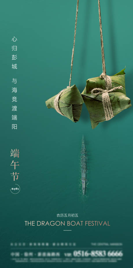 源文件下载【端午节】编号：20210511120847100