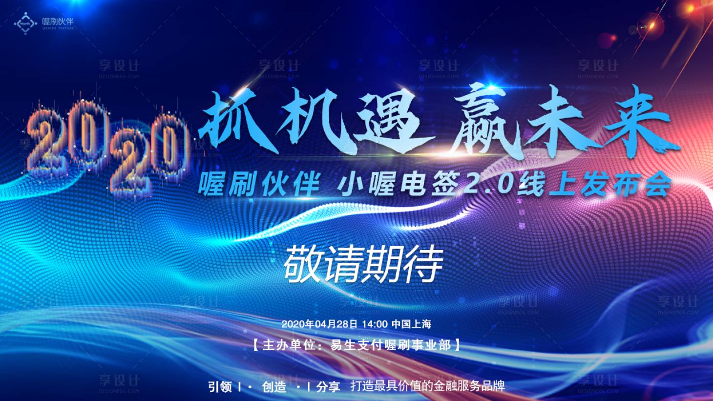 源文件下载【享设计】搜索编号：12100004631815399【主视觉】