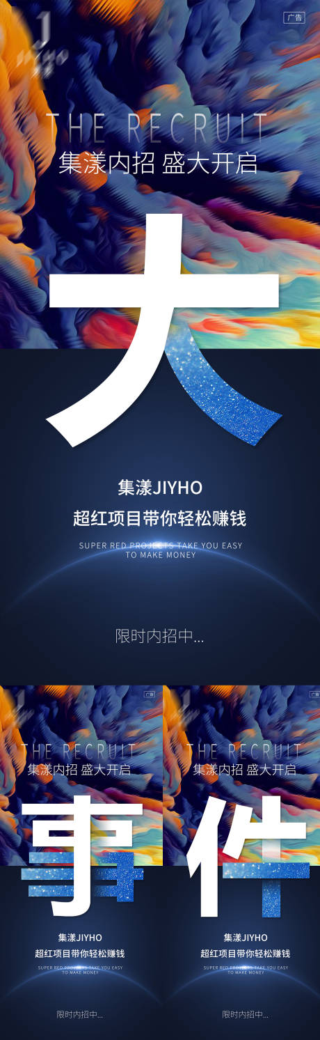 源文件下载【大事件造势系列海报】编号：26920004727794457