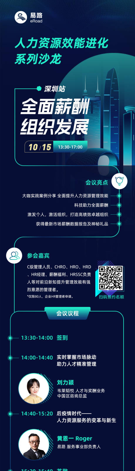 源文件下载【深圳站主题活动】编号：71640004617033978