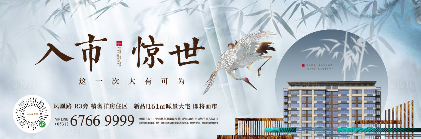 源文件下载【地产新中式 别墅洋房海报】编号：37970004882799318