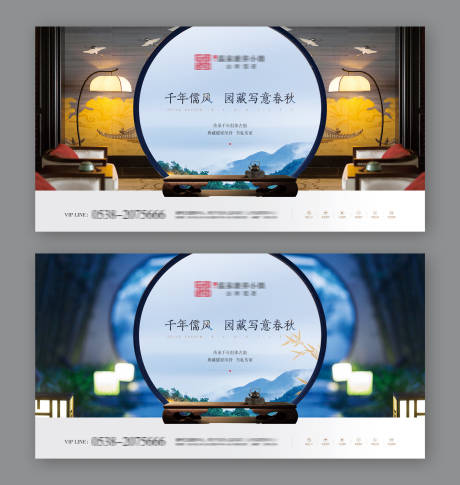 源文件下载【享设计】搜索编号：80550004610723336【中式海报】