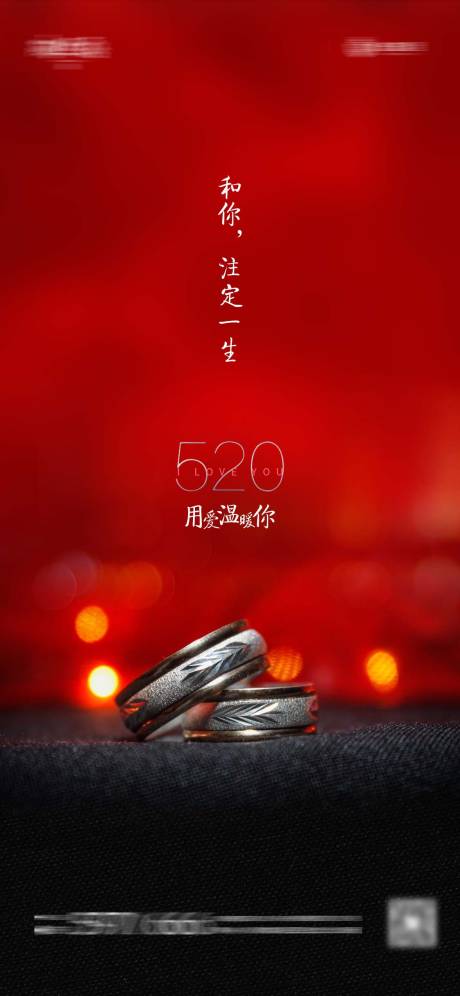 源文件下载【情人节520】编号：94100004611638777