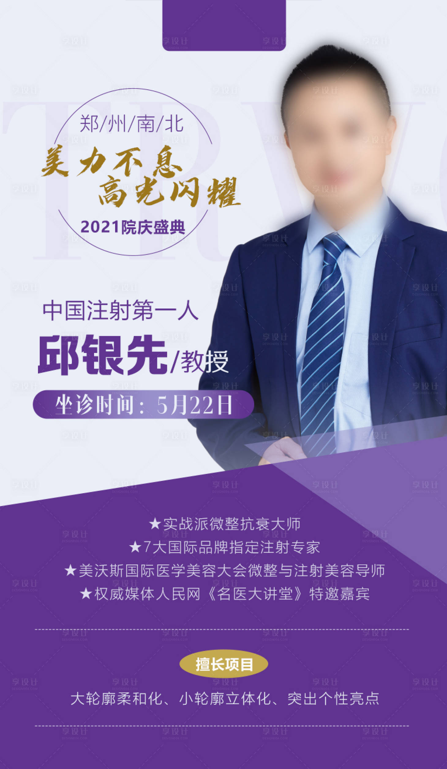 源文件下载【专家画面】编号：22550004688198587