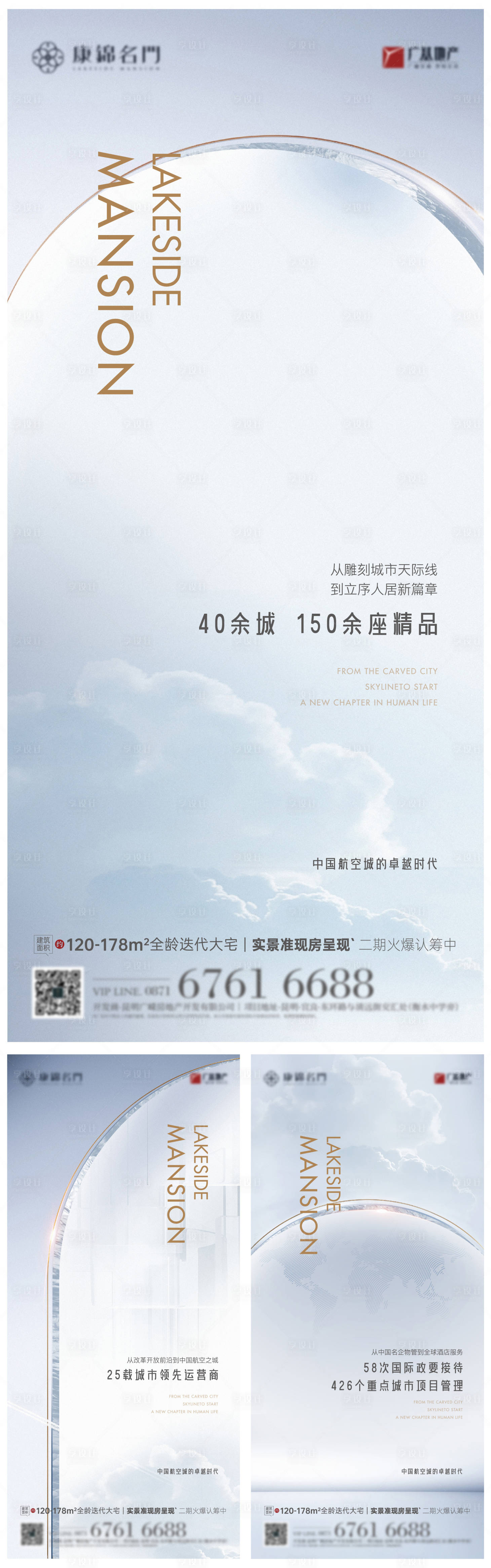 源文件下載【享設(shè)計】搜索編號：66280004665668019【地產(chǎn)企業(yè)實力系列海報】