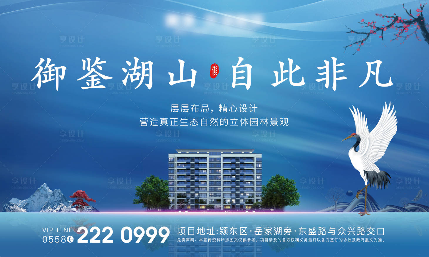 源文件下载【新中式地产桁架】编号：23730004668054656