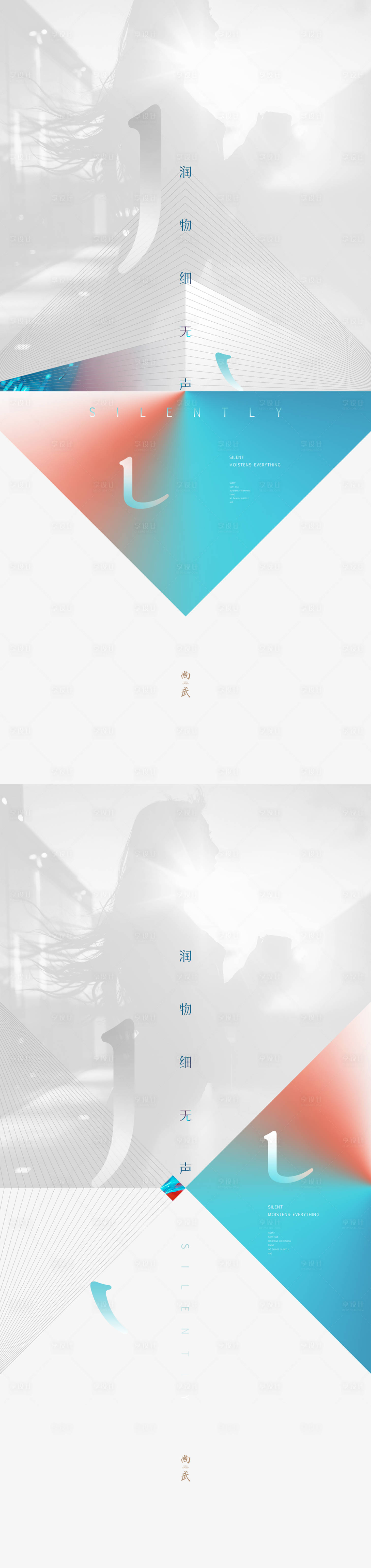 源文件下载【享设计】搜索编号：98000004584393752【商业地产提案系列海报】