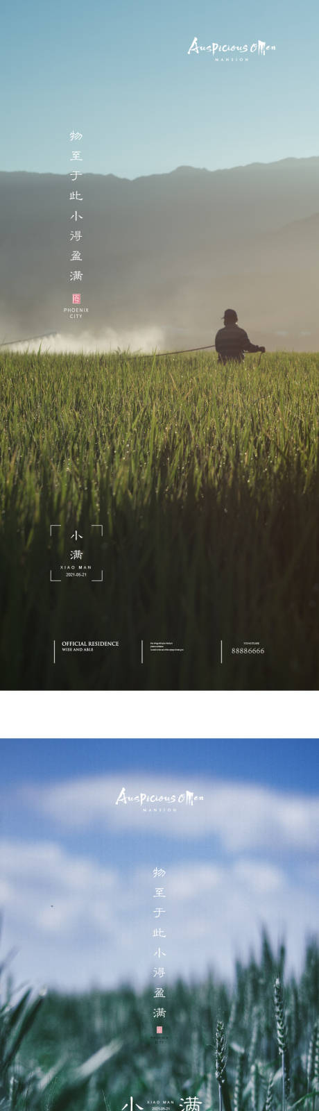 源文件下载【享设计】搜索编号：50530004743203212【小满】