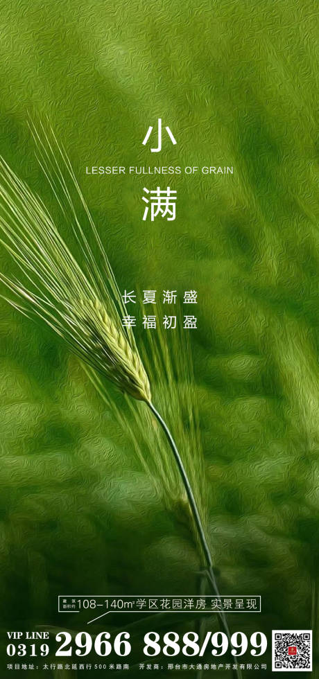 源文件下载【地产小满】编号：47510004684324978