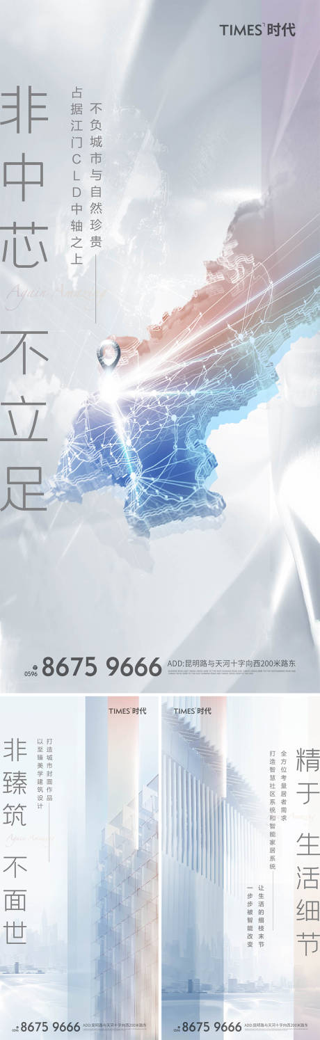 源文件下载【地产高端细节系列海报】编号：23200004788165189