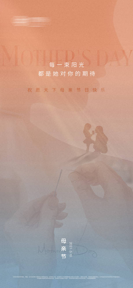 源文件下载【质感母亲节海报】编号：63480004515011314