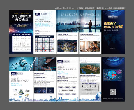 源文件下载【商务五折页】编号：83930004871246691