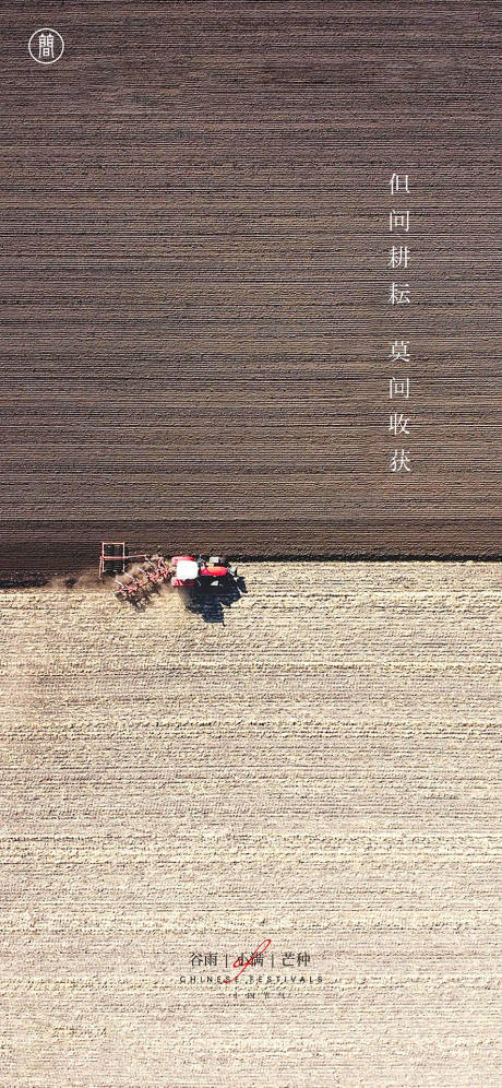 源文件下载【享设计】搜索编号：68920004515331342【二十四节气】