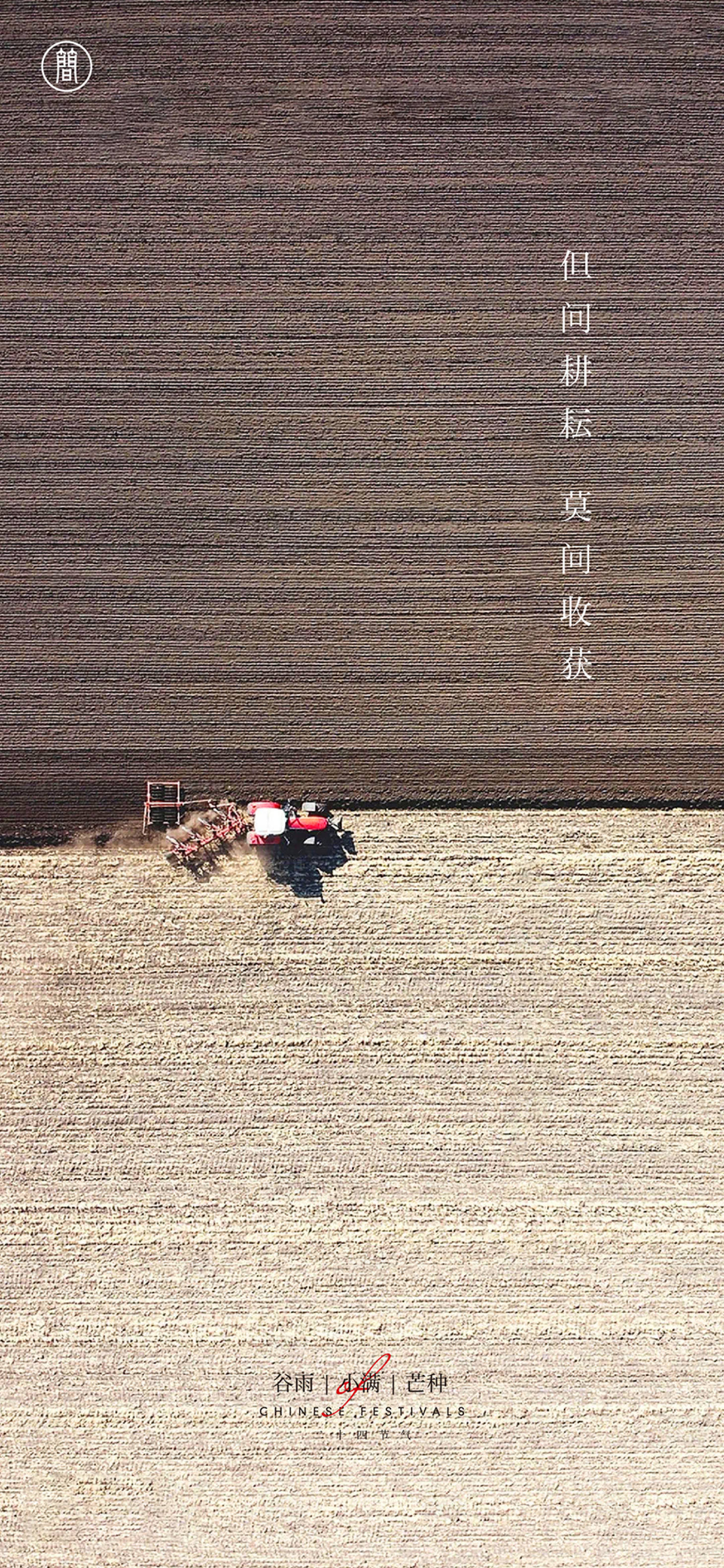 源文件下载【享设计】搜索编号：68920004515331342【二十四节气】