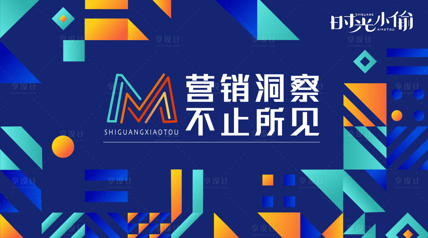 源文件下载【享设计】搜索编号：11780004537163905【房地产主视觉活动展板】
