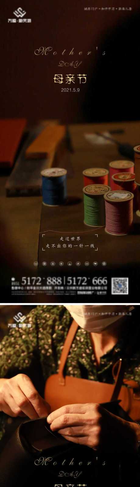 源文件下载【母亲节】编号：92920004574034091