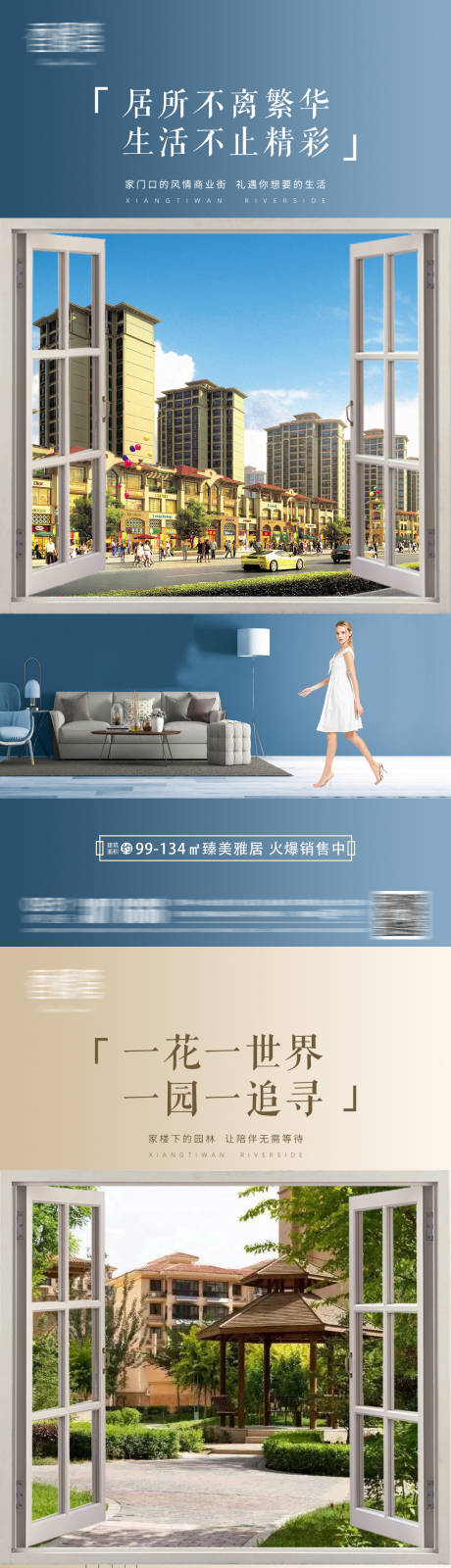 源文件下载【房地产价值点系列微信海报】编号：52360004529832093