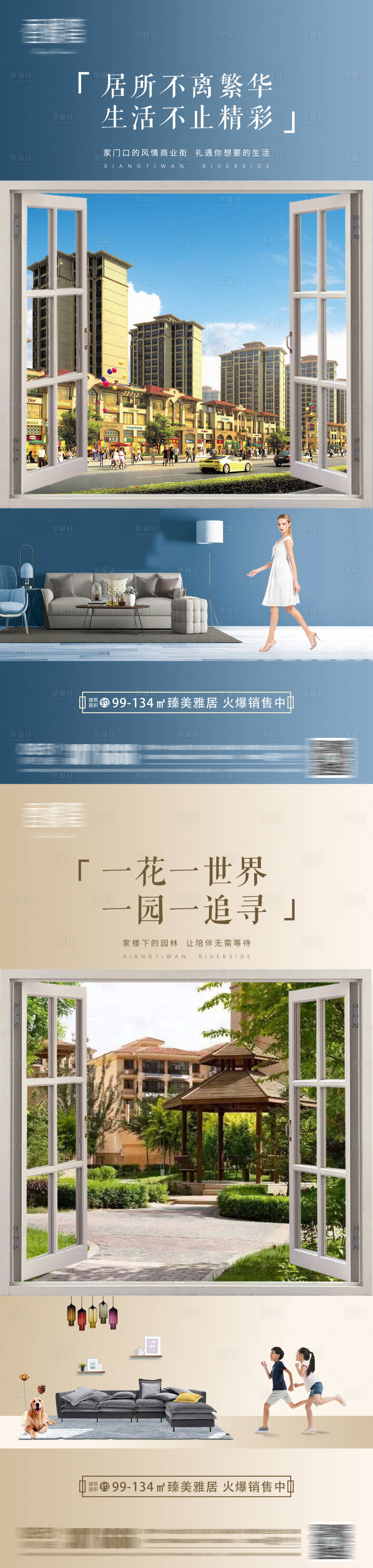 源文件下載【享設計】搜索編號：52360004529832093【房地產價值點系列微信海報】