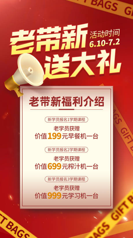源文件下載【享設計】搜索編號：69210004855695130【618活動促銷海報】