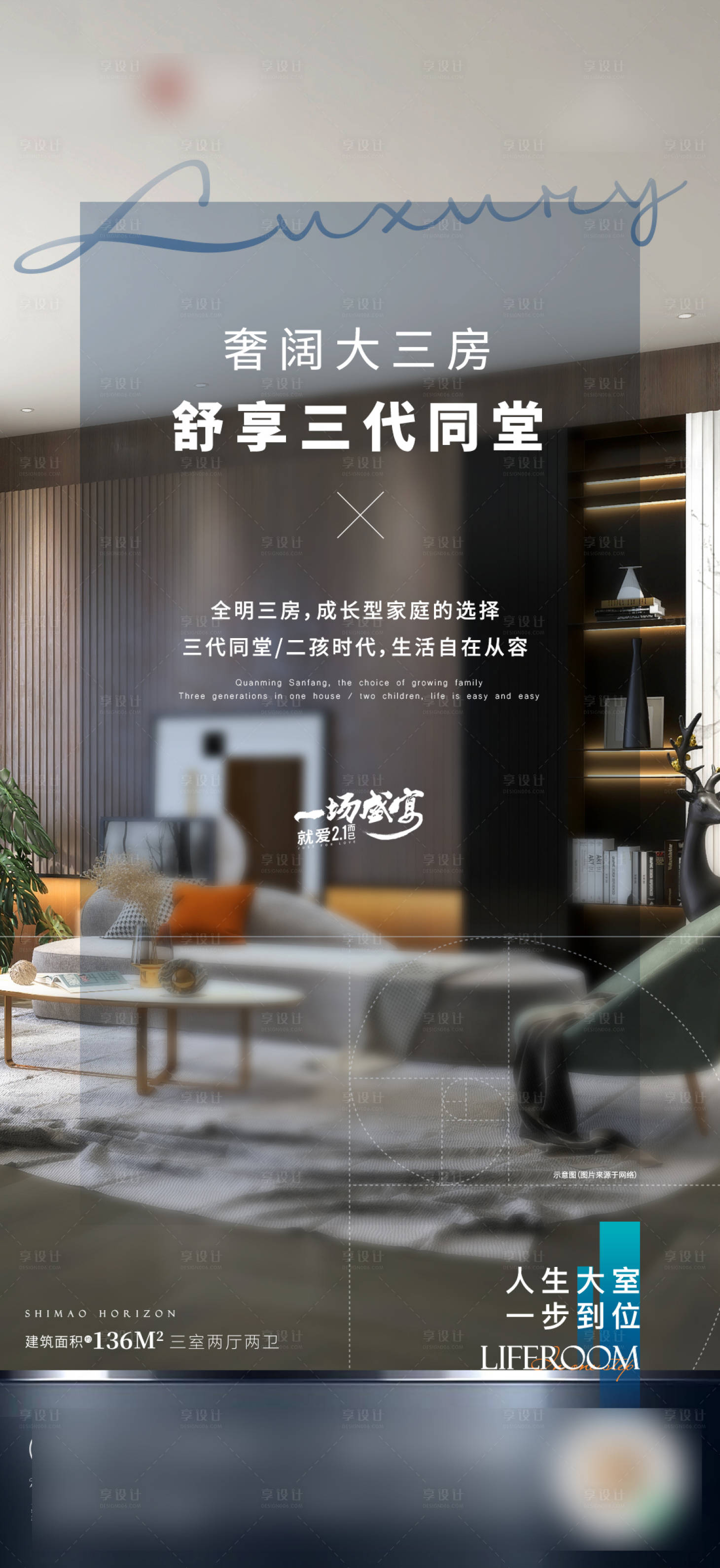 源文件下載【享設(shè)計】搜索編號：30250004541803154【地產(chǎn)戶型價值點解析系列飛機稿】