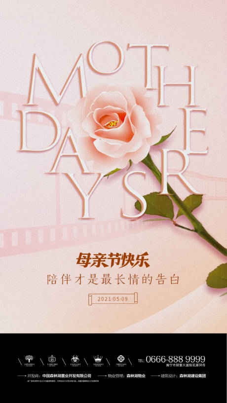 源文件下载【母亲节手机端海报】编号：34120004538963820