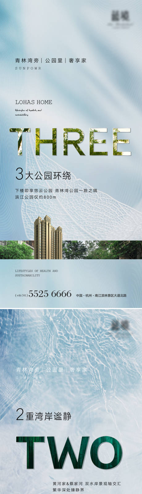 源文件下载【地产价值点海报】编号：40620004721401479